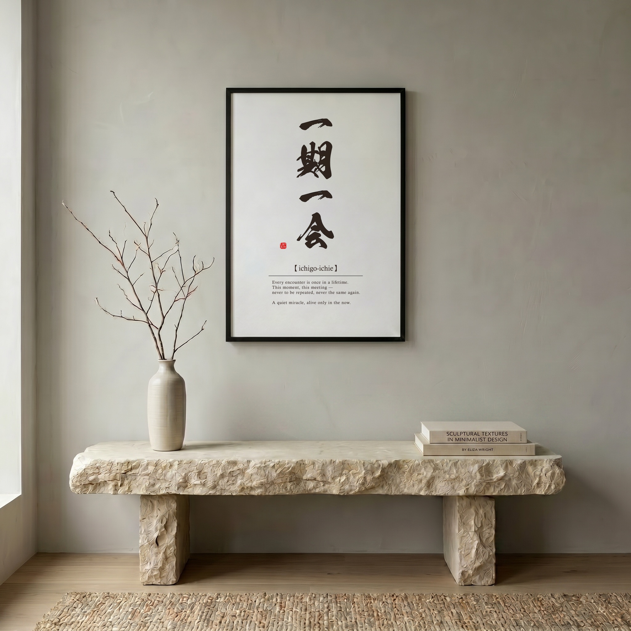 Ichigo-ichie Japanese word art print in a light wood frame