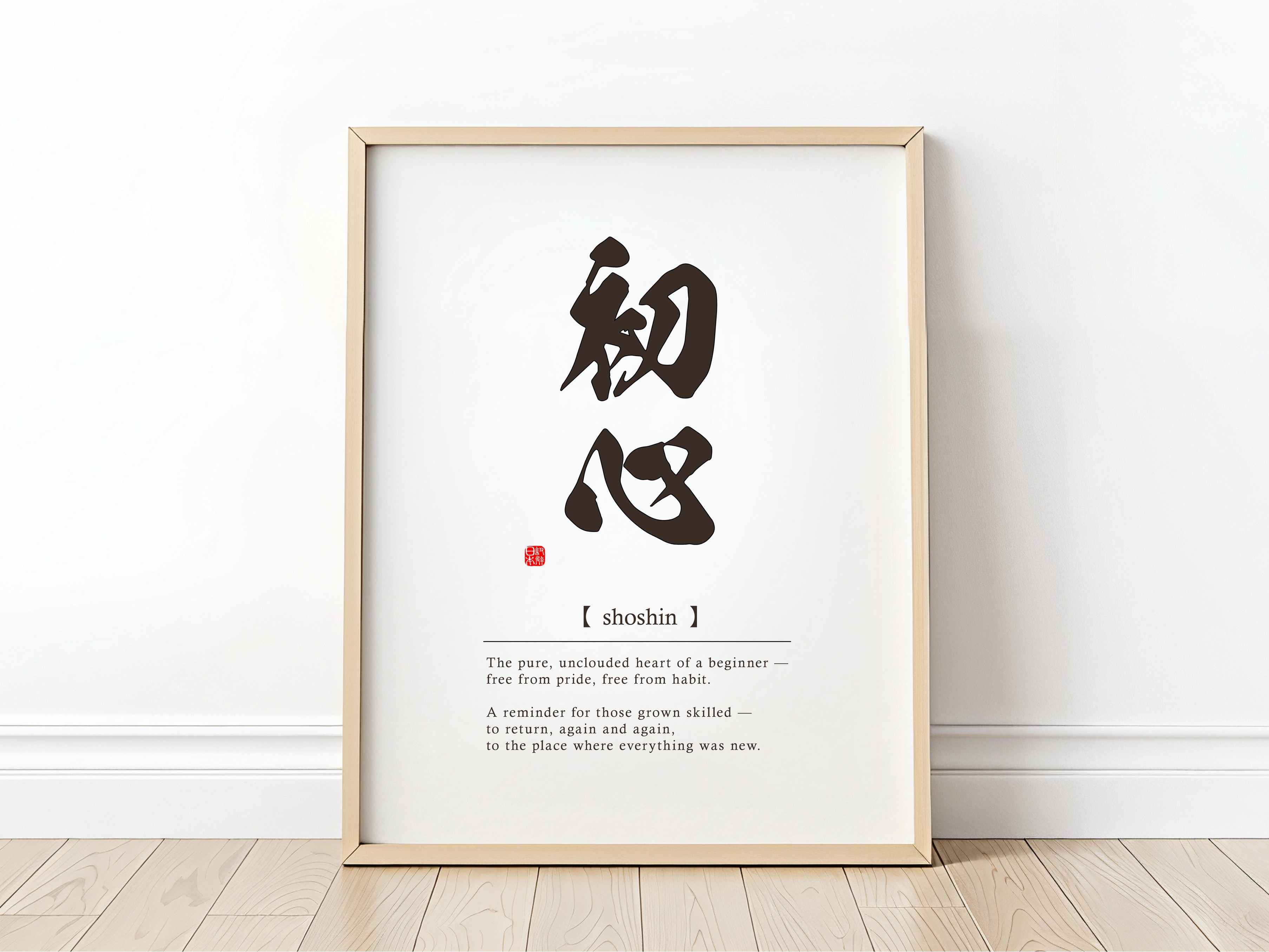 Shoshin Japanese word art print in a light wood frame